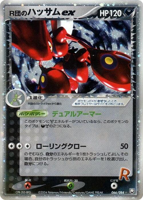 Rocket's Scizor ex [1st-Edition]